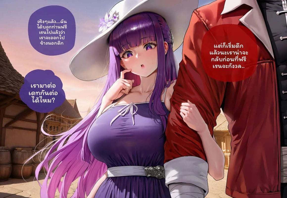 โดจิน เฟิร์นโดนแย่ง
